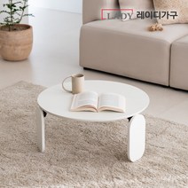 레이디가구 파운드 폴딩 원형 거실테이블 600, 옐로우버터