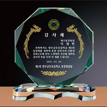 상패 주문제작 승진 부모님 송공 퇴직 퇴임 트로피, 선택옵션