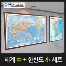 맵소프트 블루 세계지도 중형 행정교통도 소형 일반 액자 (2종 세트) 한반도 대한민국전도, 브라운