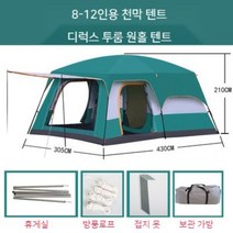케이앤이 텐트 야외 6-12명 캠핑 방수 방습 분리형 캠핑 편리한 접이식 대형 텐트, 짙은 녹색 대형 럭셔리 6-12인용