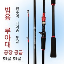 GRSOEZO 맞춤형 유리 섬유 강화 플라스틱 도로 아시아로드 슬라이딩 로드 조정 아시아로드 스트레이트 핸들 낚싯대 블랙 낚싯대 말 입대, 2.7