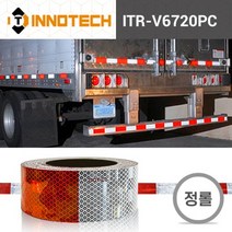 이노텍 차량용 후부용 반사띠 ITR-V6720PC (정롤판매) 트럭 화물차 경운기 크레인 후부 반사 테이프, 백／적 50mm