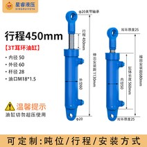 3T 액압 실린더 단일양방향 펌프 스테이션 리프팅 크레인 텔레스코픽, 내경50X막대직경28X스트로크450mm