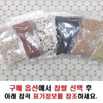 국산 샘플 미니 잡곡 이유식 한끼 소분 소량 소포장 (30곡 중 선택) 증정용 증정품 선물용 기념품 판촉물 스티커 홍보 문구 제작가능, 1개, 늘찰보리200g