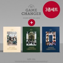 (3종세트) 골든차일드 Golden Child 2집 앨범 Game Changer Ra Pam Pam
