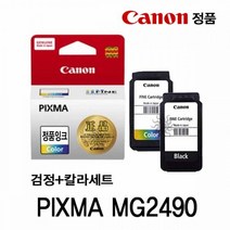 캐논 Pixma MG2490 정품잉크 검정 칼라세트 캐논정품 캐논잉크카트리지 캐논프린터잉크 정품잉크 캐논잉크 정품카트리지, 본상품선택 1개