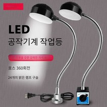 Led 작업등 조명 램프 강한 자석 스탠드 산업용