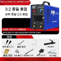 용접기 전기용접기 가정용용접기 휴대용 소형 용접 마찰 고성능 스폿 초경량 220V, E