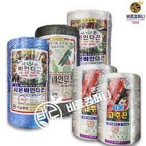 바인더끈 고추끈 모음 - 텃밭 주말농장 유인줄 오이끈 호박끈 고추끈 비닐하우수 바인더 끈 농자재, 04. 바인더끈(흰색)