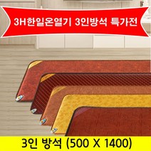 W공일 3H한일온열기 3인 전기방석 전기매트 전기장판 1012022EA, w01쿠팡 3인방석_야자수, w01쿠팡 본상품선택