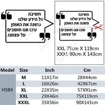 귀여운 히브리어 문구 벽 스티커 장식 방수 홈 어린이 방 자연 액세서리, [04] Size L, [05] Style5