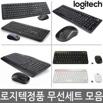 로지텍정품 무선세트 MK220 MK235 MK240 MK270r MK330, 본상품선택, 본상품선택