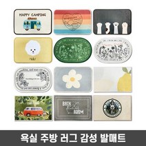 홈인테리어 러그 집꾸미기 예쁜 발매트 자취생 선물, 22_에블띵이즈포유화이트