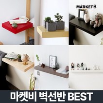 마켓비 ENKEL 원목 벽 선반 다용도 무지주 선반장 시리즈/ 이케아 미니 침대 주방 책 벽걸이 티비 수납 선반장 1단 폭 좁은 장식 거실 다이소, 블랙브라운
