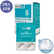 내장지방 감소 스키니랩 장용성 락토페린 다이어트 300 뱃살다이어트 초유 체지방관리 비오틴 비타민D + 씨오케이마스크 증정, 2박스