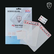 은이온Ag+ 엘리베이터필름 항균필름 향균필름, 사각