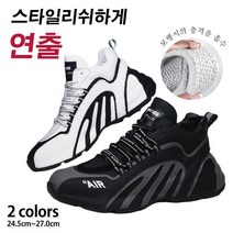 남성 컴포트 운동화 블랙 화이트 통굽 스니커즈