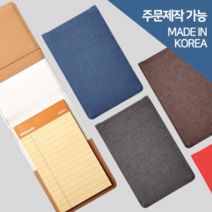 컬러 메모패드, 레드