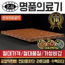 [전국무료배송] 명품의료기 퀸 황토볼A+ 흙침대 보료, 황토숯볼