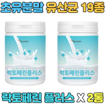 락토페린 락토페린 플러스 분리유청단백 미셀라카제인 엘아르기닌 미셀라카제인 농축유청단백 여자친구 선물 40대 50대 멀티 프로이바이오틱스 가성비 제품 추천 락토바실러스 수험생