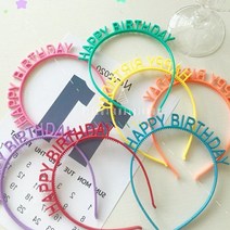 미소 생일머리띠 7color 생일축하용품