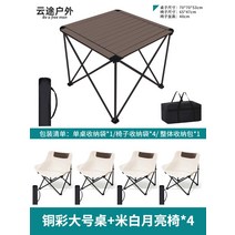 접이식식탁의자 에그롤테이블 알루미늄테이블 의자휴대 외부용 허리편한의자, T04-대학1학년 달모양의자