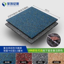 헬스장 고무블럭 홈짐 체육관 바닥 고무 매트 탄성바닥재, L. 복합다색방오표면층스냅타입-3.0cm