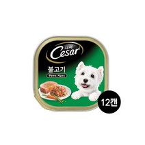 시저 불고기 100g 12캔/무료배송, 상세 설명 참조