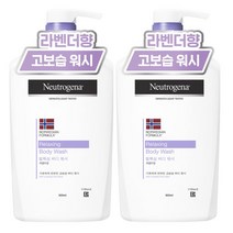 뉴트로지나 바디워시 고보습 대용량 950ml x 2개 릴렉싱 라벤더 향 바디 워시 바디클렌져, 대용량 뉴트로지나 워시