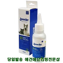퍼그 푸들눈물 말티즈눈물 강아지귀병 강아지귀청소약 강아지중이염, 1개