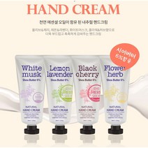 천연 에센셜오일 함유 시어버터 핸드크림 튜브형 휴대가 편리한 남녀공용 더허브샵 핸드크림 60ml 4종택1, 화이트머스크 WHITE MUSK