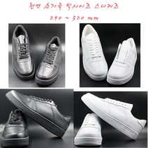 고팡몰_빅사이즈신발 빅사이즈운동화 남성빅사이즈 고급빅끈+ kop꾺, 망고스토어 본상품선택, 320