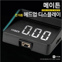 LF소나타 HUD 개선형 A100S 헤드업디스플레이