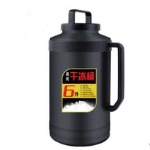 업소용 드라이 아이스 보관통 저장 보존 팩 얼음통 병, 6L