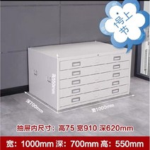 전지 지류 보관함 문서 캐비닛 서류 종이 잠금 서랍, 1.3mm, 오프화이트 1000x700x550mm