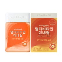 바이탈뷰티 멀티비타민 미네랄 800mg x 150정 G, 상세페이지 참조, 상세페이지 참조