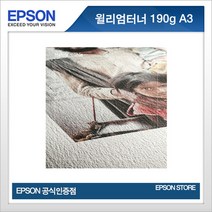 하네뮬레 윌리엄터너 190g A3