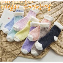 올포디움 데일리 수면양말 여성 남성 겨울 방한 기모 털 양말