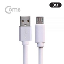 USB 2.0 마이크로 5핀 고속 충전 케이블 A 타입 4.5A 3M AWG 22 30 SR2158 Micro 5Pin 5P 컨넥터 커넥터 단자 잭 연결 선 스마트폰 데이터 핸드폰 휴대폰 아답터 어댑터 아답타 안드로이드