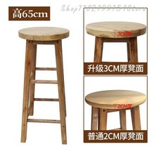 단단한 나무 의자 바 홈 휴대폰 가게 우유 차 계산원 cm, [10] 50cm   10