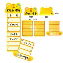 펠트 활동판-호랑이의하루 벽걸이차트 유치원 돌봄, 상세페이지 참조, 상세페이지 참조, 상세페이지 참조