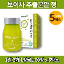 코스트코 퓨어 보이차 정 알약 홈쇼핑 푸얼차 puertea 갈산, 5통