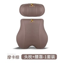 포르쉐 헤드레스트 목베개 허리 등 쿠션 카이엔 파나메라 마칸 718, 머리 받침 + 허리  모카 브라운  1 세트