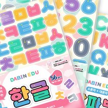 다빈에듀 아이들이 좋아하는 첫 글자놀이, 숫자 퍼즐자석