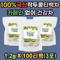 국산 작두콩 100% 티백 차 카페인 없는 차 100T*3EA 원재료 영양 그대로 선물용