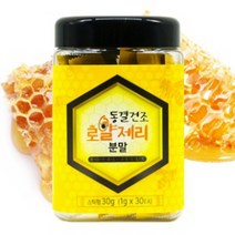 엄마애손 로얄제리100% 분말 스틱 30포x3통 호주 로열젤리 동결건조 파우더 프로폴리스 로얄젤리 가루 장수식품 여왕벌 추천 먹는법 로열락틴 여왕단백질 효능 파는곳 식욕증진 비폴렌 자연그대로 순수 진한로얄젤리추출분말 레시피 셀러드 요거트, 1g, 90스틱