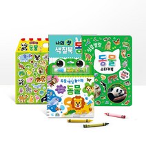 주아북스 심쿵발랄 동물 놀이터 세트(뽑기스티커+두들색칠놀이북+색칠북+스티커북)