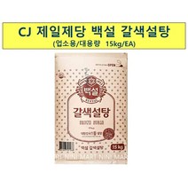 백설 갈색설탕 15Kg 황설탕 대용량 포대설탕