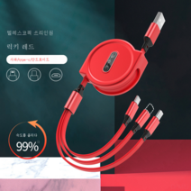 DFMEI 차량용 신축 1인 3케이블 쓰리인원 다발 수납 휴대폰 급속 충전선, 마카롱신축1도트레드