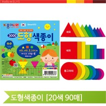 여러모양 도형 색종이 둥근 동그라미 세모 네모 교구, 도형색종이 (97137)